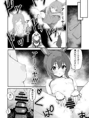 [いぬかき] アーミヤが布団に入ってくる話。 (アークナイツ)_07