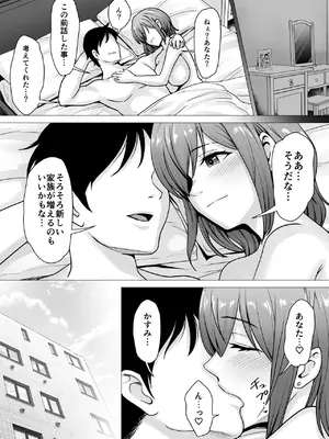 [くいしん房 (ないとう春人)] 愛する妻が絶倫社長の手に堕ちたその日…_04