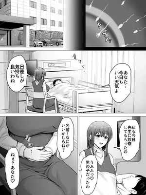 [くいしん房 (ないとう春人)] 愛する妻が絶倫社長の手に堕ちたその日…_54