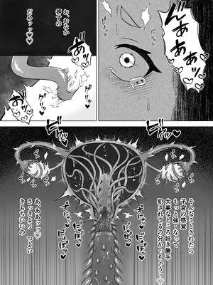 [もとの本棚(もと)] ある日森の中触手の怪物に種付け交尾される少女のお話 [DL版]_33