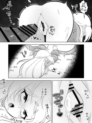 [もとの本棚(もと)] ある日森の中触手の怪物に種付け交尾される少女のお話 [DL版]_54