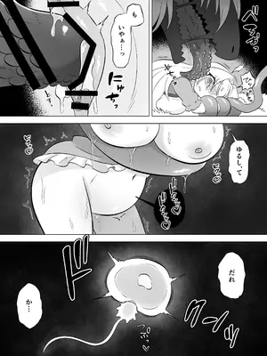 [もとの本棚(もと)] ある日森の中触手の怪物に種付け交尾される少女のお話 [DL版]_55