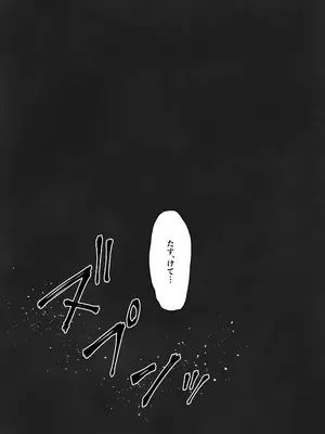 [もとの本棚(もと)] ある日森の中触手の怪物に種付け交尾される少女のお話 [DL版]_56