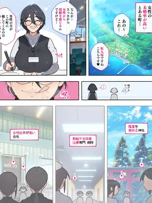 [アゴビッチ姉さん] 痴女図鑑〜働くお姉さん達にあっけなく搾られた僕らは精液パパタンクにされる〜_002