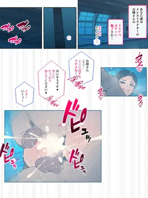 [アゴビッチ姉さん] 痴女図鑑〜働くお姉さん達にあっけなく搾られた僕らは精液パパタンクにされる〜_014