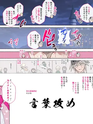 [アゴビッチ姉さん] 痴女図鑑〜働くお姉さん達にあっけなく搾られた僕らは精液パパタンクにされる〜_053