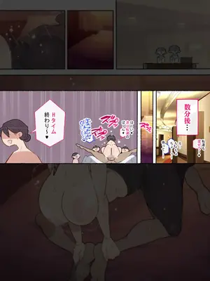 [アゴビッチ姉さん] 痴女図鑑〜働くお姉さん達にあっけなく搾られた僕らは精液パパタンクにされる〜_078