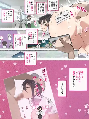 [アゴビッチ姉さん] 痴女図鑑〜働くお姉さん達にあっけなく搾られた僕らは精液パパタンクにされる〜_083