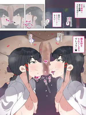 [アゴビッチ姉さん] 痴女図鑑〜働くお姉さん達にあっけなく搾られた僕らは精液パパタンクにされる〜_089