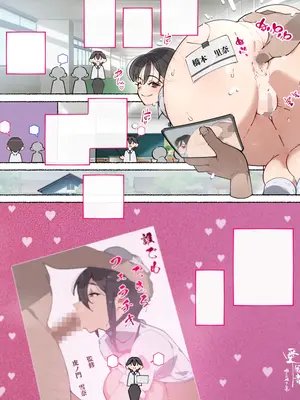 [アゴビッチ姉さん] 痴女図鑑〜働くお姉さん達にあっけなく搾られた僕らは精液パパタンクにされる〜_213
