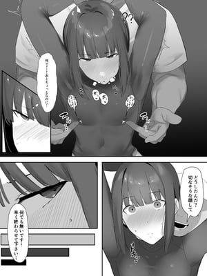 [初代] 普段クールな運動部女子は乳首が弱い_13