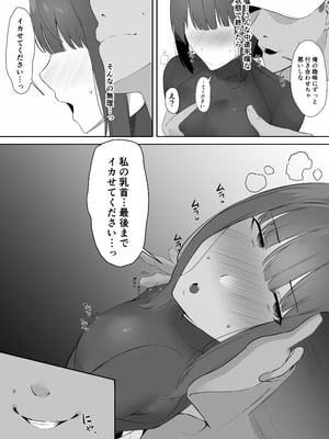 [初代] 普段クールな運動部女子は乳首が弱い_16