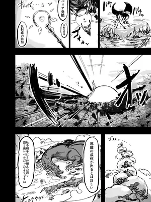 [裏垢] 聖女エリスはお貢ぎ上手_02