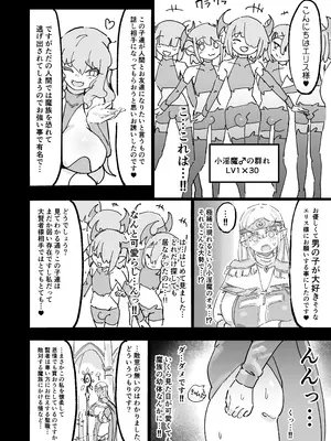 [裏垢] 聖女エリスはお貢ぎ上手_05