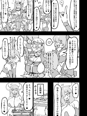 [裏垢] 聖女エリスはお貢ぎ上手_06