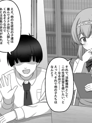 [せいろA] 催眠オナホ部 [老风油精个人汉化]