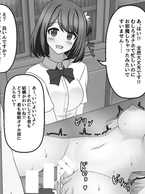 [せいろA] 催眠オナホ部 [老风油精个人汉化]_04