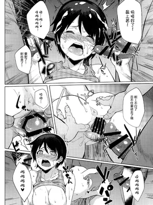 (C89) [セニマンカルタン (虎助遥人)] 従順用姦最上 (艦隊これくしょん -艦これ-)｜驯服之欢最上 [猫南北个人汉化]_12