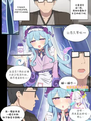 [Poyeop] 夢見月瑞希 (原神) [瓦尼瓦尼个人汉化]