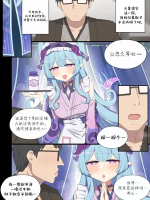 [Poyeop] 夢見月瑞希 (原神) [瓦尼瓦尼个人汉化]_02
