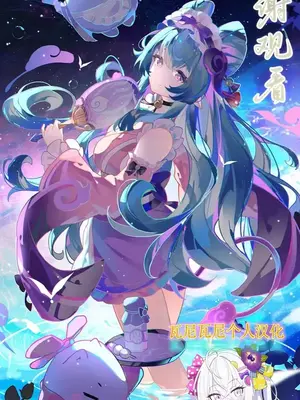 [Poyeop] 夢見月瑞希 (原神) [瓦尼瓦尼个人汉化]_17