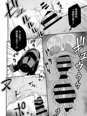 [いぬかき] アーミヤが布団に入ってくる話。 (アークナイツ)｜阿米娅钻到被窝里来的故事。 [并非汉化组]_18