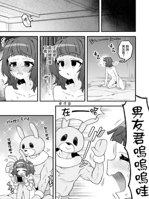 [おでんでん (江鳥)] いろいろいろごとBLACK3 [中国翻訳] [DL版]_010