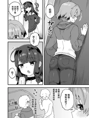 [おでんでん (江鳥)] いろいろいろごとBLACK3 [中国翻訳] [DL版]_011