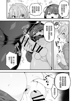 [おでんでん (江鳥)] いろいろいろごとBLACK3 [中国翻訳] [DL版]_012