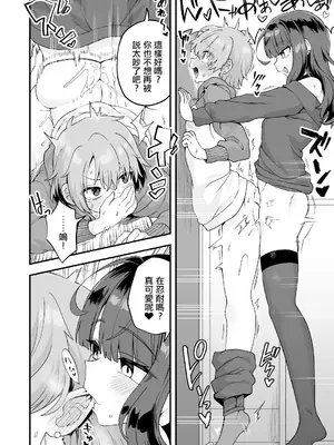 [おでんでん (江鳥)] いろいろいろごとBLACK3 [中国翻訳] [DL版]_013