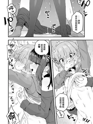 [おでんでん (江鳥)] いろいろいろごとBLACK3 [中国翻訳] [DL版]_015