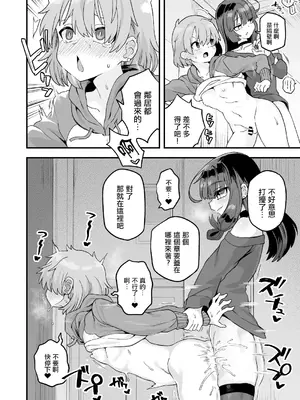 [おでんでん (江鳥)] いろいろいろごとBLACK3 [中国翻訳] [DL版]_017
