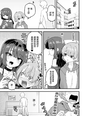 [おでんでん (江鳥)] いろいろいろごとBLACK3 [中国翻訳] [DL版]_020