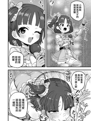 [おでんでん (江鳥)] いろいろいろごとBLACK3 [中国翻訳] [DL版]_021