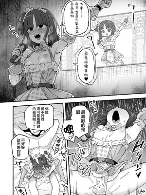 [おでんでん (江鳥)] いろいろいろごとBLACK3 [中国翻訳] [DL版]_025