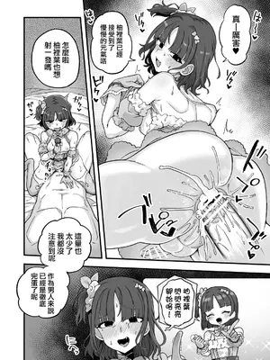 [おでんでん (江鳥)] いろいろいろごとBLACK3 [中国翻訳] [DL版]_027