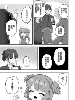 [おでんでん (江鳥)] いろいろいろごとBLACK3 [中国翻訳] [DL版]_030
