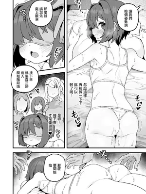 [おでんでん (江鳥)] いろいろいろごとBLACK3 [中国翻訳] [DL版]_035