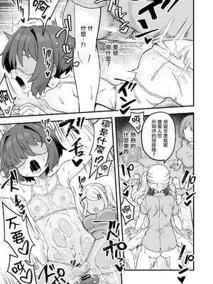 [おでんでん (江鳥)] いろいろいろごとBLACK3 [中国翻訳] [DL版]_038