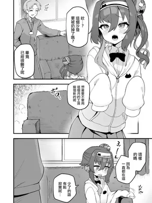 [おでんでん (江鳥)] いろいろいろごとBLACK3 [中国翻訳] [DL版]_043