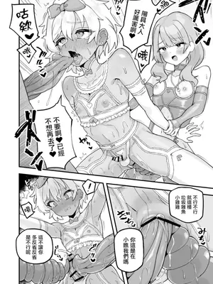 [おでんでん (江鳥)] いろいろいろごとBLACK3 [中国翻訳] [DL版]_061