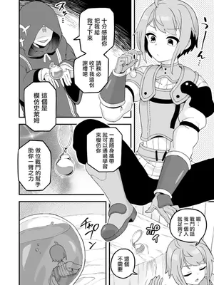 [おでんでん (江鳥)] いろいろいろごとBLACK3 [中国翻訳] [DL版]_063