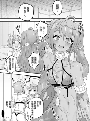 [おでんでん (江鳥)] いろいろいろごとBLACK3 [中国翻訳] [DL版]_064
