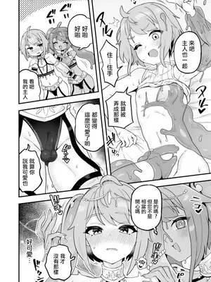 [おでんでん (江鳥)] いろいろいろごとBLACK3 [中国翻訳] [DL版]_065