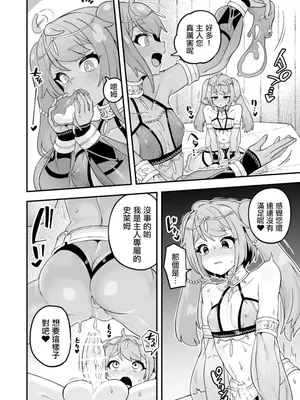 [おでんでん (江鳥)] いろいろいろごとBLACK3 [中国翻訳] [DL版]_067