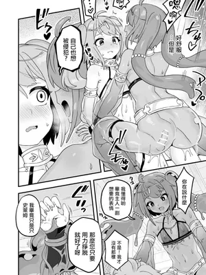 [おでんでん (江鳥)] いろいろいろごとBLACK3 [中国翻訳] [DL版]_069