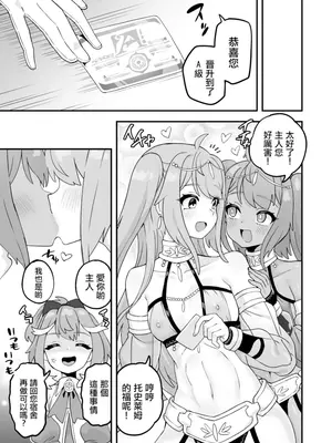 [おでんでん (江鳥)] いろいろいろごとBLACK3 [中国翻訳] [DL版]_074