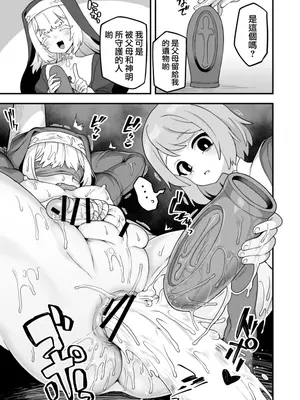[おでんでん (江鳥)] いろいろいろごとBLACK3 [中国翻訳] [DL版]_078