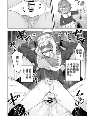 [おでんでん (江鳥)] いろいろいろごとBLACK3 [中国翻訳] [DL版]_079
