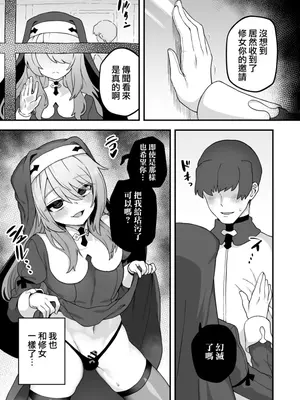 [おでんでん (江鳥)] いろいろいろごとBLACK3 [中国翻訳] [DL版]_082